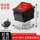 船形开关银点三脚三档喷雾器电源开关KCD7三脚3档防水船型开关1只