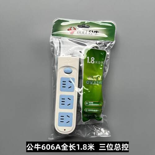 公牛插座GN-606A排插插排接线板插线板拖线板插座板1.8米3米5米