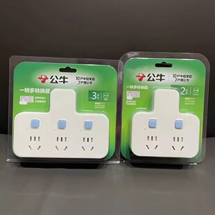 公牛10A墙壁转换器电源插座一转二GN-98023/98033独立开关品字形