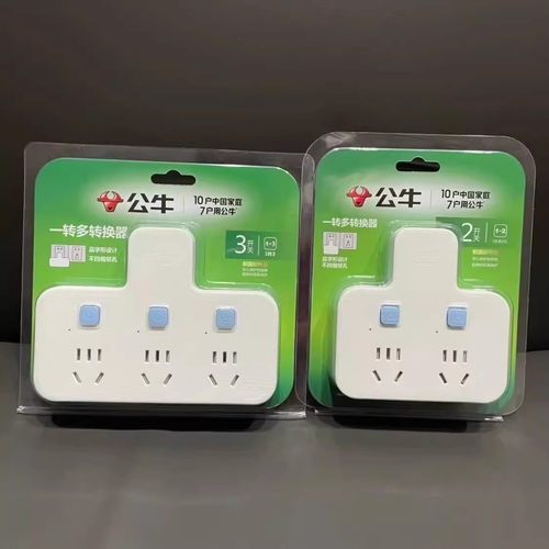 公牛转换器一转二一转三独立开关