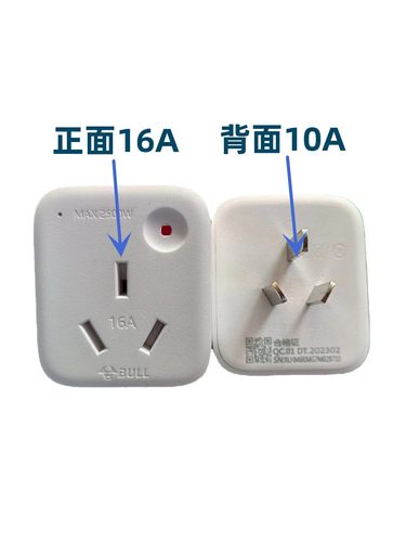 公牛插座GN-901T转换器电源3插头10A转16A无线家用大功率转换插座