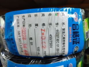 亿润电线BV7*0.43(=BVR1平方)7芯七芯铜丝软线7*0.52=BVR1.5平方