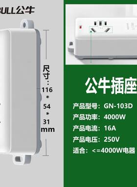 公牛插座103D无线1.8米排插插排插接线板1位5孔大功率空调插座16A