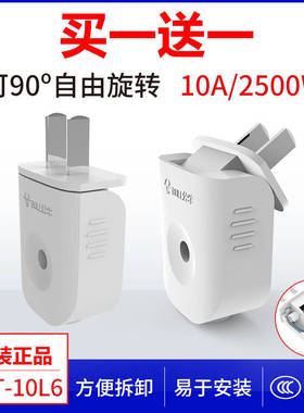公牛插头GNT-10L6家用10A两二2脚角项插眼叉90度旋转源电线工业插