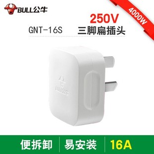 正品公牛三极三眼三脚带接线柱3插头16A250V大功率 空调用GNT-16S