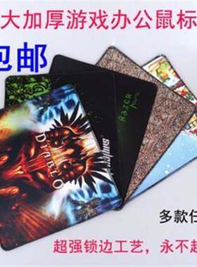 包邮1张中号鼠标垫游戏鼠标垫办公鼠标垫电脑鼠标垫随机宽30*25cm
