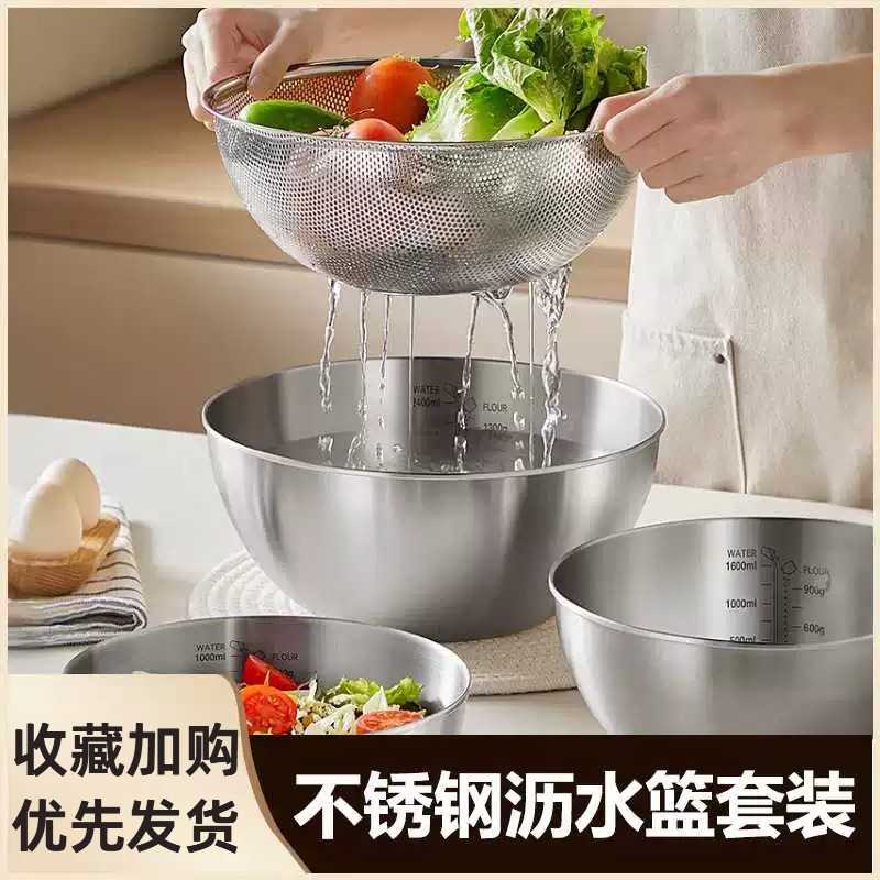 加厚不锈钢洗菜沥水篮