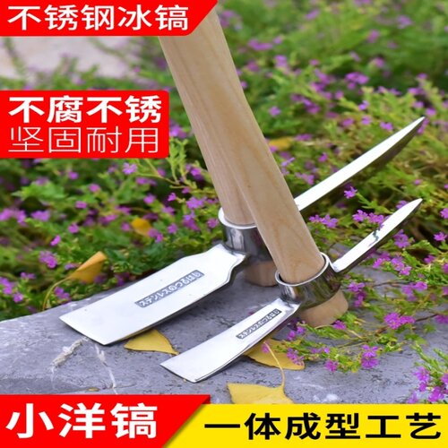 2026新款德国品质不锈钢小洋镐十字镐锄头镐头户外纯钢镐斧挖树根
