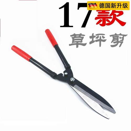 德国品质园艺园林大剪刀剪草刀修枝剪果树修剪强力家用小型工具