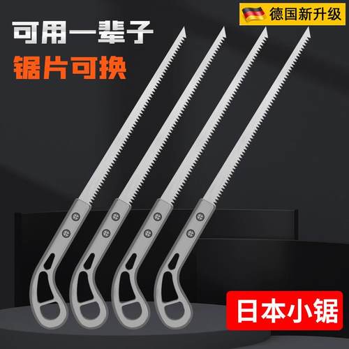 日本品质小锯园林园艺锯伐木锯日本树枝锯手板锯子燕尾锯锯木头