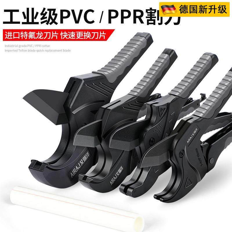 德国品质ppr水管剪刀专业剪专用管子割刀剪管刀pvc剪管器切管神器