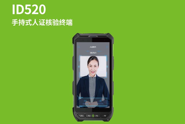 中控熵基ID520 手持二代三代身份证阅读器读卡器学校医院物流