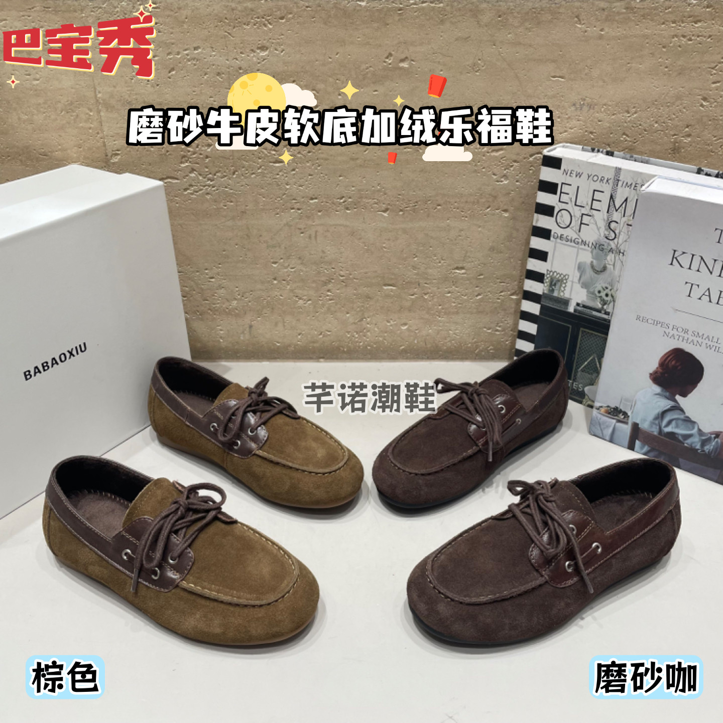巴宝秀磨砂牛皮软底加绒乐福鞋女2026秋冬款英伦老钱风显瘦豆豆鞋