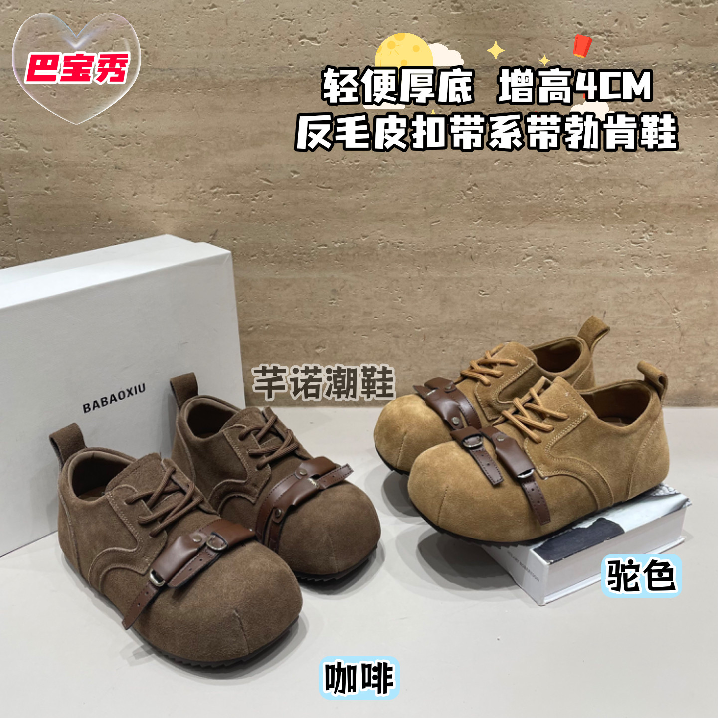 巴宝秀反毛皮厚底扣带勃肯鞋女2026秋冬新款百搭森系轻便增高单鞋