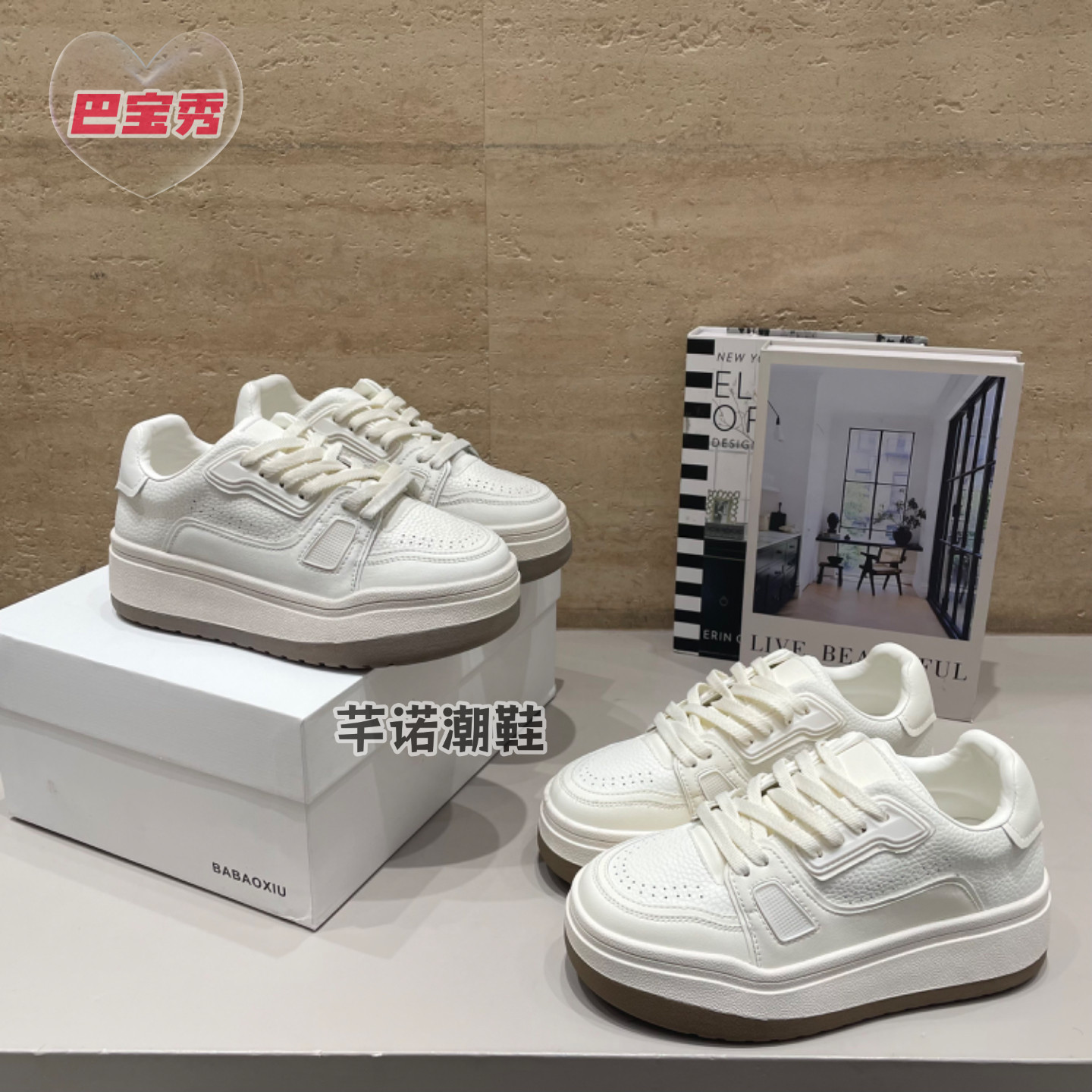 巴宝秀厚底真皮系带小白鞋板鞋女2026春夏季新款百搭增高休闲单鞋