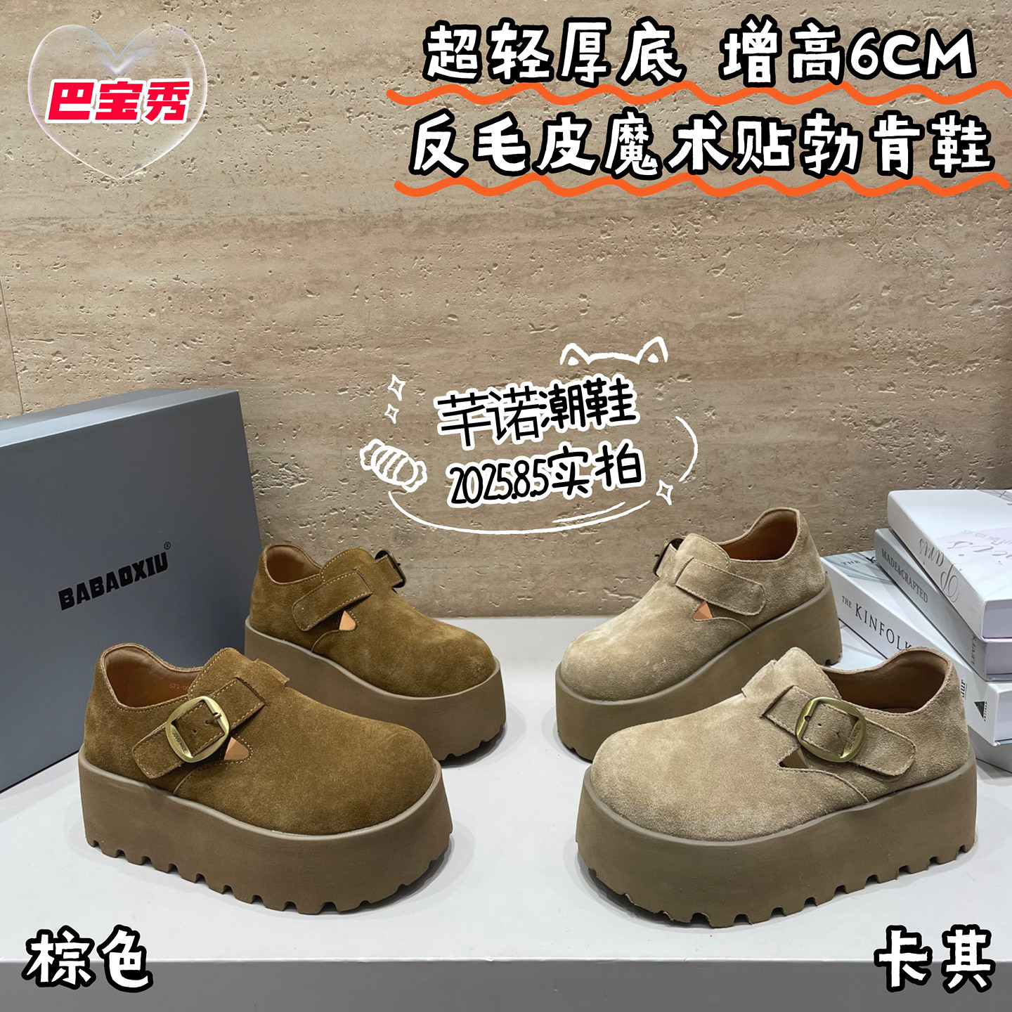 超轻厚底反毛皮娃娃头勃肯鞋女2025秋新款复古百搭增高魔术贴单鞋