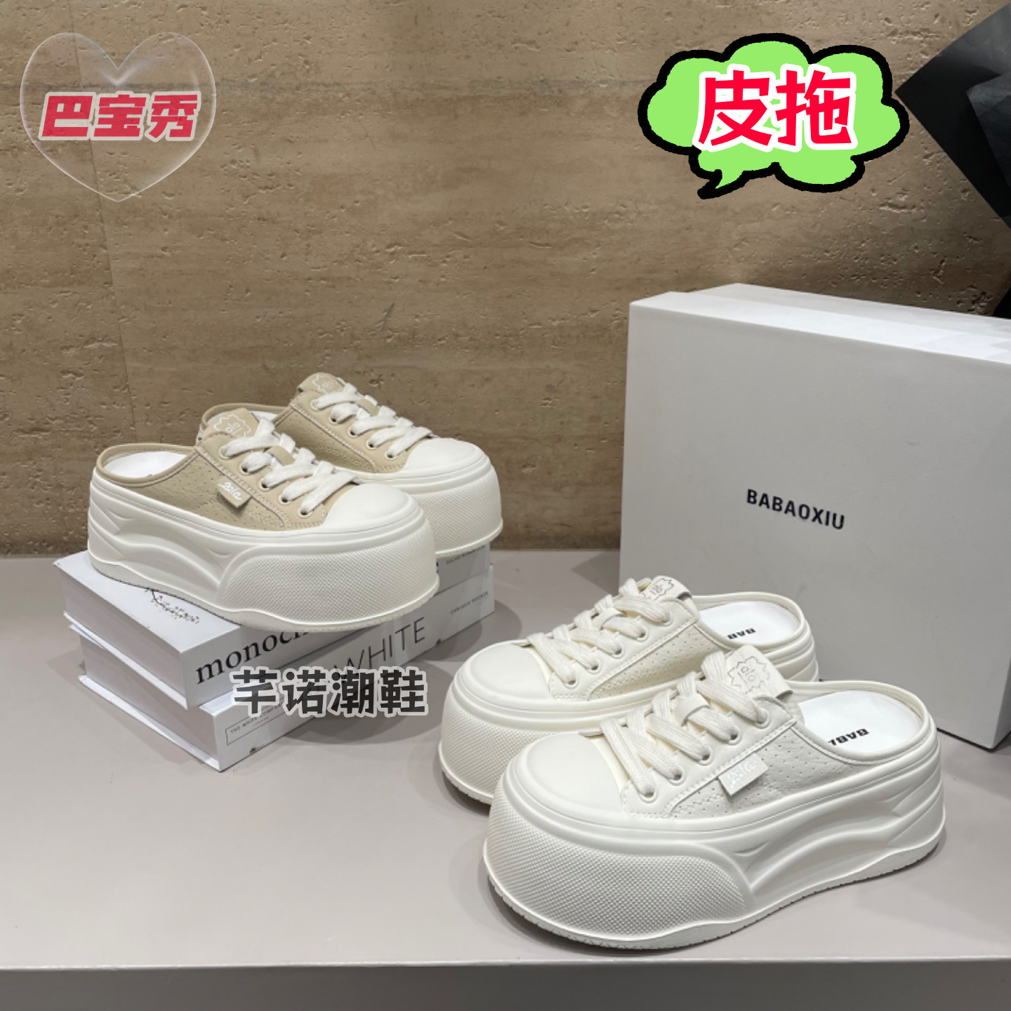 巴宝秀超轻松糕底纯皮包头拖鞋女2026春夏季新款休闲百搭增高半拖