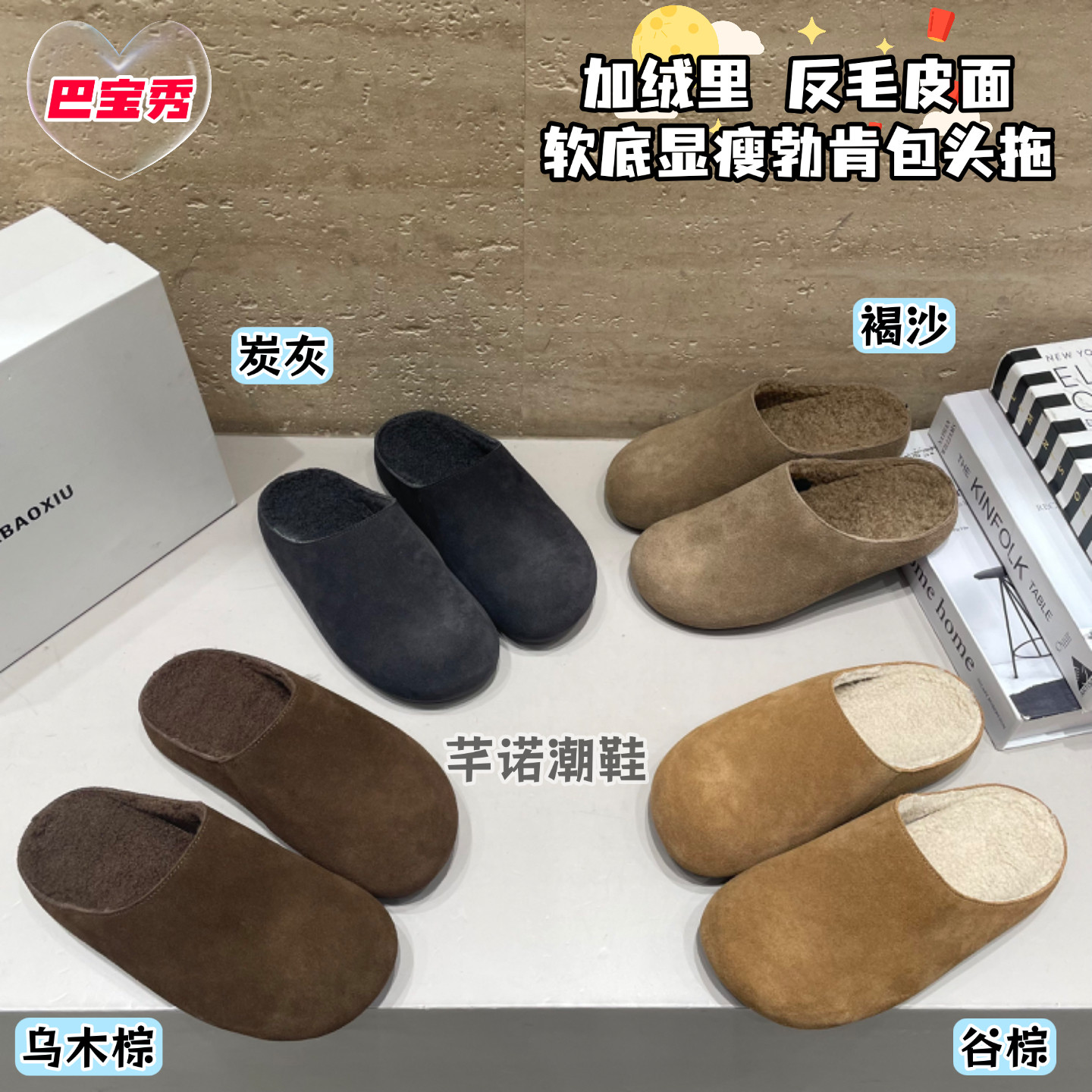 巴宝秀软底真皮勃肯包头拖鞋女2026秋冬新款百搭显瘦加绒保暖半拖