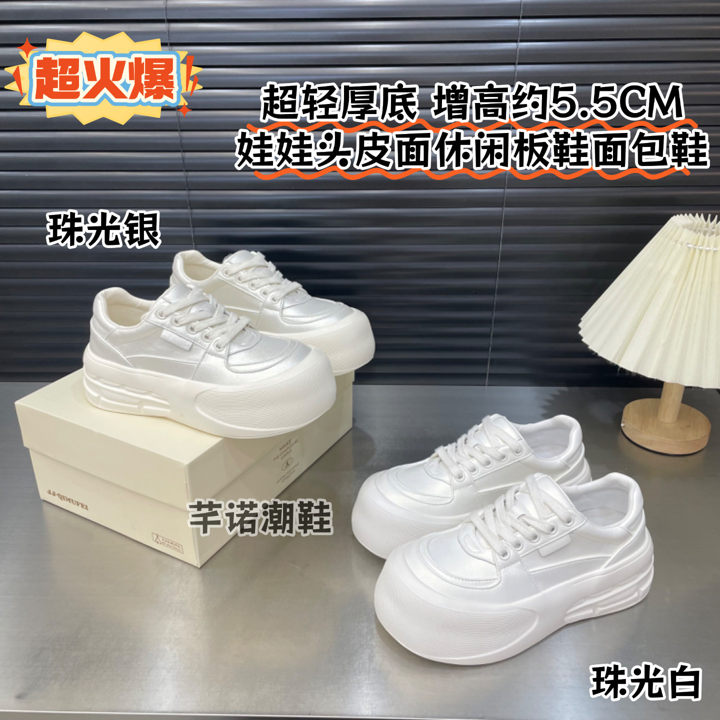 超轻厚底娃娃头小白鞋板鞋女2026春季新款休闲百搭小个子增高单鞋,女鞋,棉鞋,淘宝优惠券,粉丝福利购,淘宝优惠卷