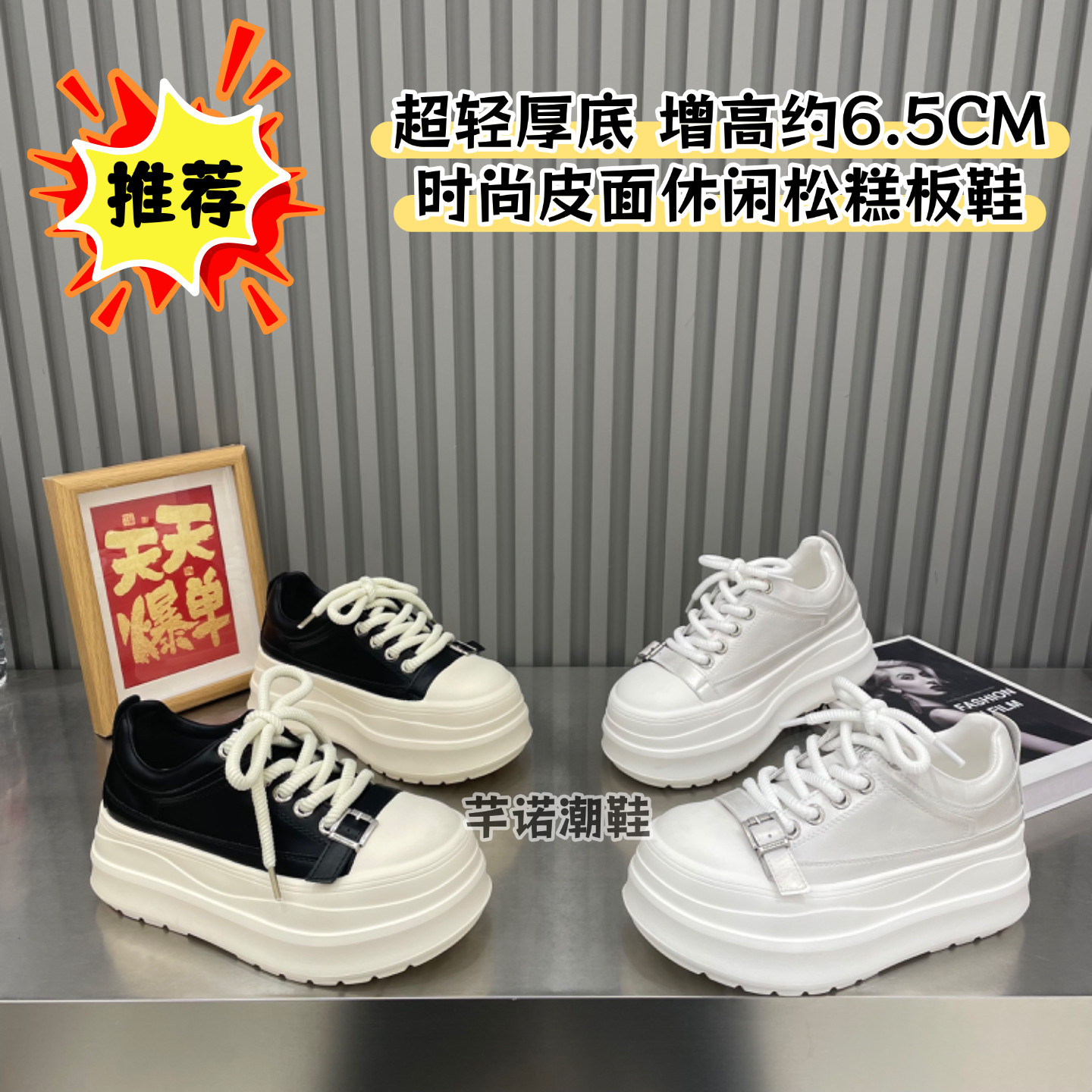 超轻厚底增高皮面丑萌大头鞋板鞋女2026春新款休闲百搭小个子单鞋,女鞋,棉鞋,淘宝优惠券,粉丝福利购,淘宝优惠卷