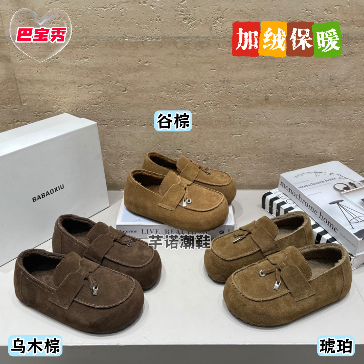 巴宝秀厚底一脚蹬反毛皮勃肯乐福鞋女2026冬新款增高加绒保暖棉鞋