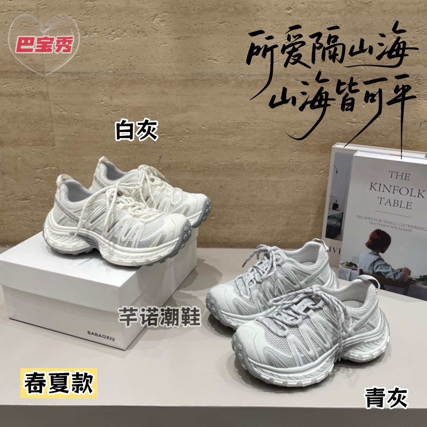 巴宝秀933-33厚底网面老爹鞋女2026春夏季休闲百搭运动透气单鞋潮