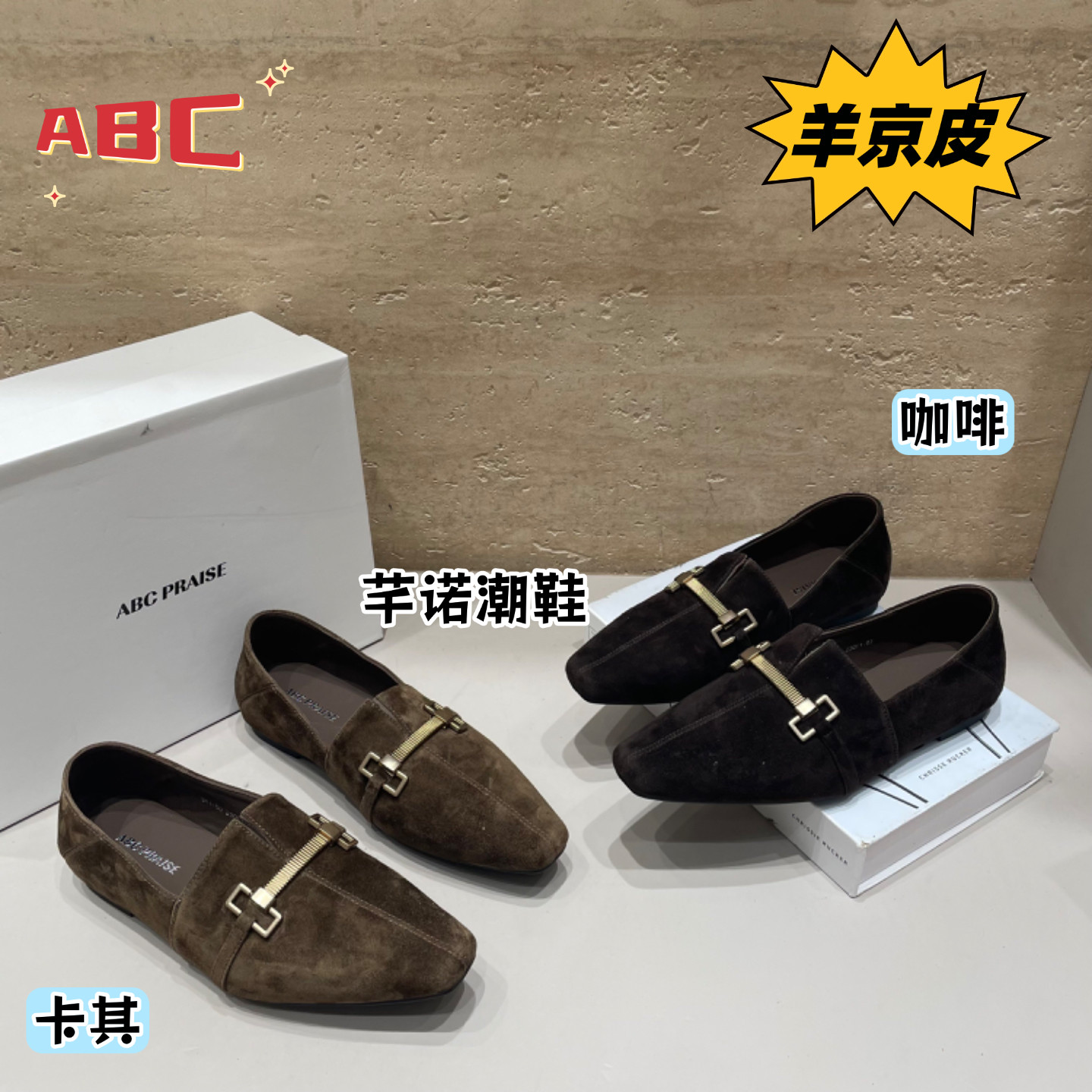 ABC羊京皮老钱风方头金属扣乐福鞋女2026秋新款百搭英伦平底单鞋