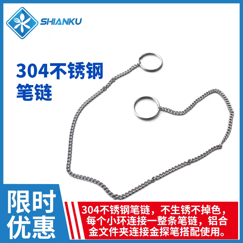 食安库304不锈钢无焊接链条整条金属链子文件夹笔链挂钩装饰链子