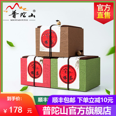 2024普陀山特产佛茶100g/盒特一级礼盒装绿茶普陀鲜爽味茶叶春茶