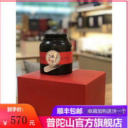 2025明前特级茶叶浙江普陀山特产佛茶120克普陀佛茶礼盒 顺丰包邮