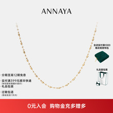 Annaya项链18K金蹦迪链项圈黄金锁骨链轻奢高级感节日礼物送女友