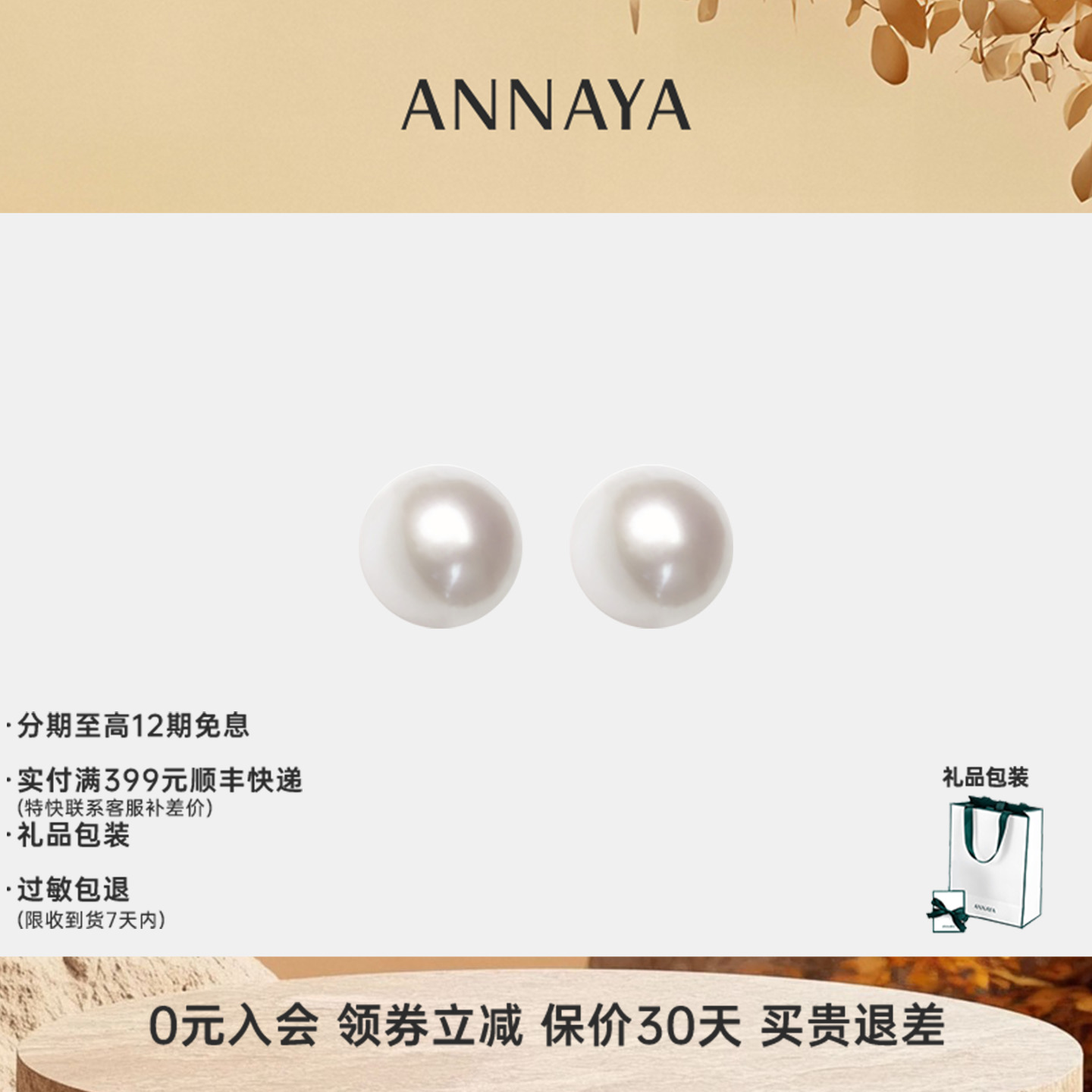 淡水珍珠耳钉18K金耳针品质耳饰