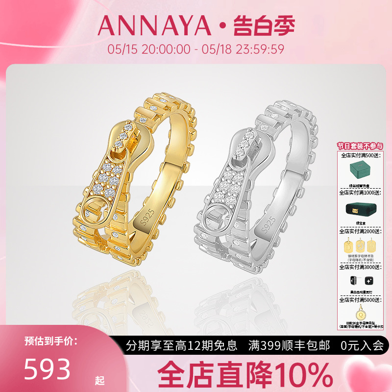 Annaya拉链戒指指环小众设计高级感时尚纯银戒圈食指戒礼物送女友 饰品/流行首饰/时尚饰品新 戒指/指环 原图主图