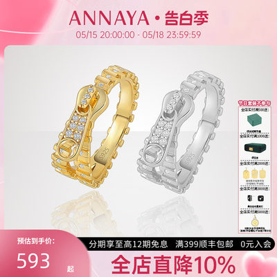 Annaya拉链扣指环女士戒指轻奢