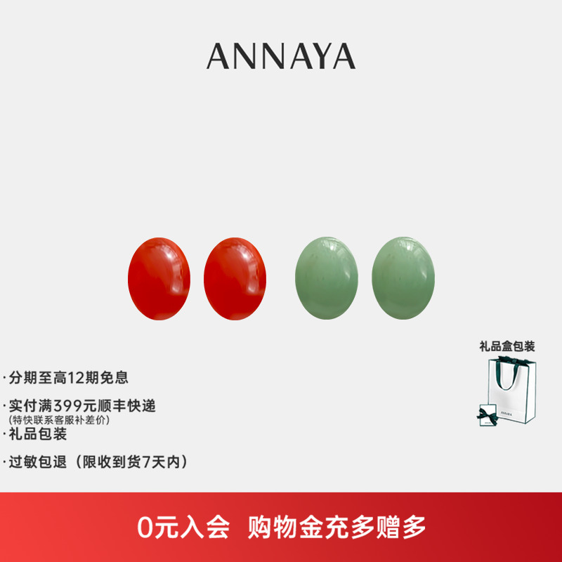 Annaya豆豆耳钉925银针福豆耳饰小众设计高级感情人节礼物送