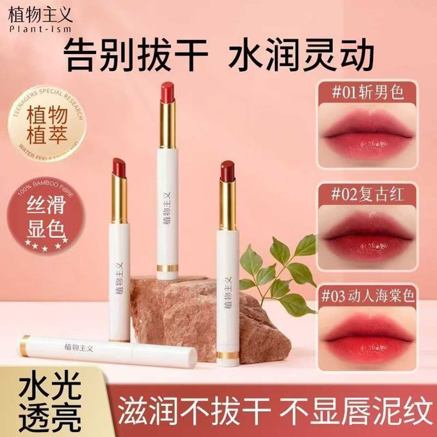 植物主义准孕妇口红唇釉专用植物孕产妇彩妆女哺乳怀孕期正品可用