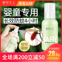 Botanist infant mosquito repellent spray baby baby purple grass paste anti mosquito bites artifact toilet water mosquito repellent solution