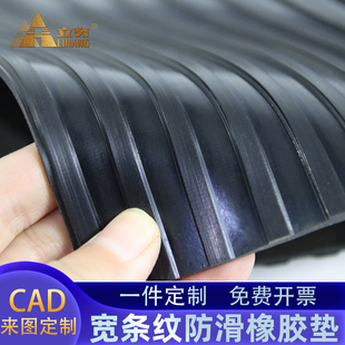 黑色宽条纹防滑橡胶板绝缘胶垫缓冲胶皮垫板橡胶垫耐磨地垫脚垫