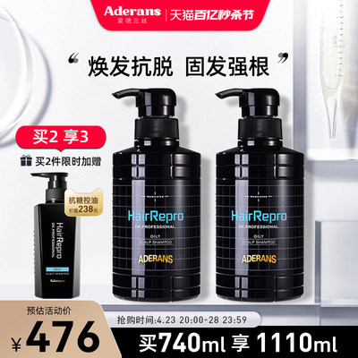 爱德兰丝aderans370ml*2洗发水