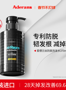 Aderans爱德兰丝进口密发防脱洗发水控油洗发露去屑蓬松洗发膏