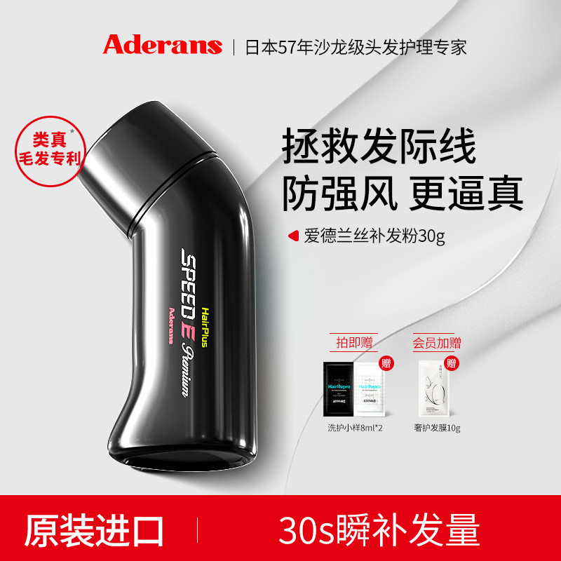 Aderans������˿ͷ����ά�۷����߷�(��ɫ��26��8�µ���) 258.72Ԫ
