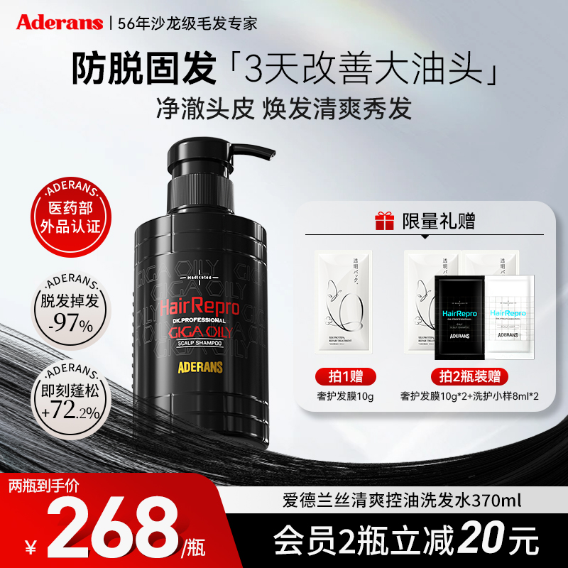 Aderans˿ѹ̷ϴˮƷȥмϴ¶