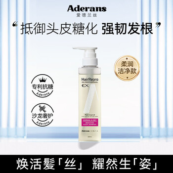 Aderans爱德兰丝限定洗发水-白色柔润清洁款