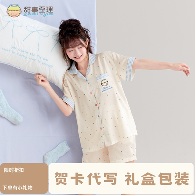 甜事歪理星点甜梦天使治愈安眠睡衣礼盒短袖短裤套装四季外穿睡衣