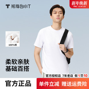 新款 t恤短袖 白色纯棉女款 纯色圆领男士 半袖 拇指白小T情侣体恤夏季