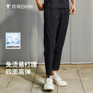 拇指白小衫休闲长裤男士弹力凉感轻薄裤子2026春夏新款户外运动裤