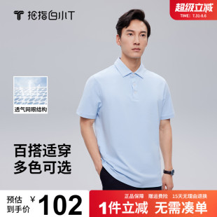 商务休闲纯色简约上衣翻领t恤衫 拇指白小T短袖 新款 POLO衫 男夏季