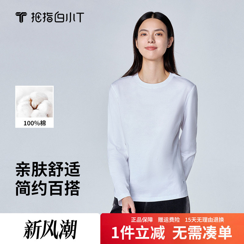 拇指白小T2024秋季新款女士经典合身纯棉长袖T恤圆领亲肤简约体恤
