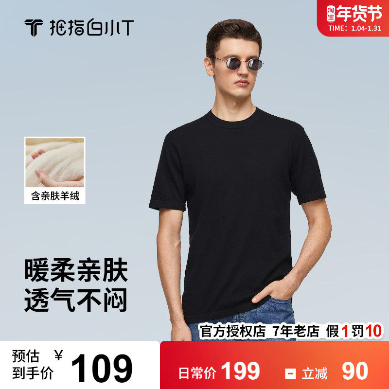 拇指白小T长袖T恤男士2024春季新款棉羊绒圆领打底衫上衣体恤
