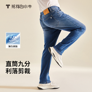 拇指白小T柔暖羊毛九分牛仔裤男加厚保暖直筒长裤子复古水洗秋冬